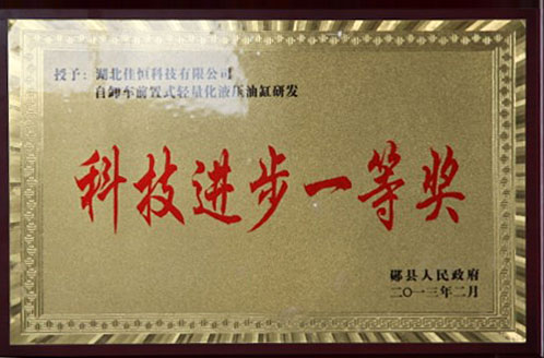 科技(ji)進步(bu)一等(deng)獎