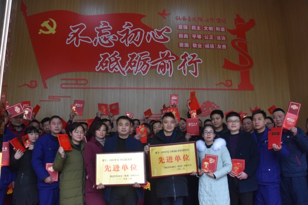 2018年終總(zong)結大會(hui)