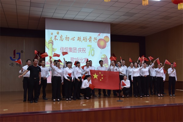 慶(qing)祝建國70周(zhou)年歌詠比(bi)賽