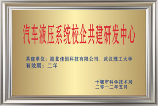 汽車(che)液壓(ya)