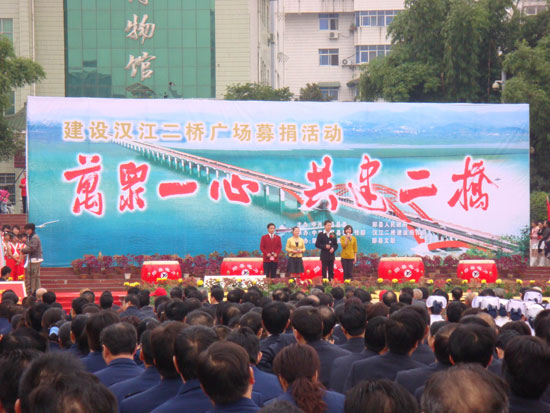 二(er)橋損款(kuan)儀式