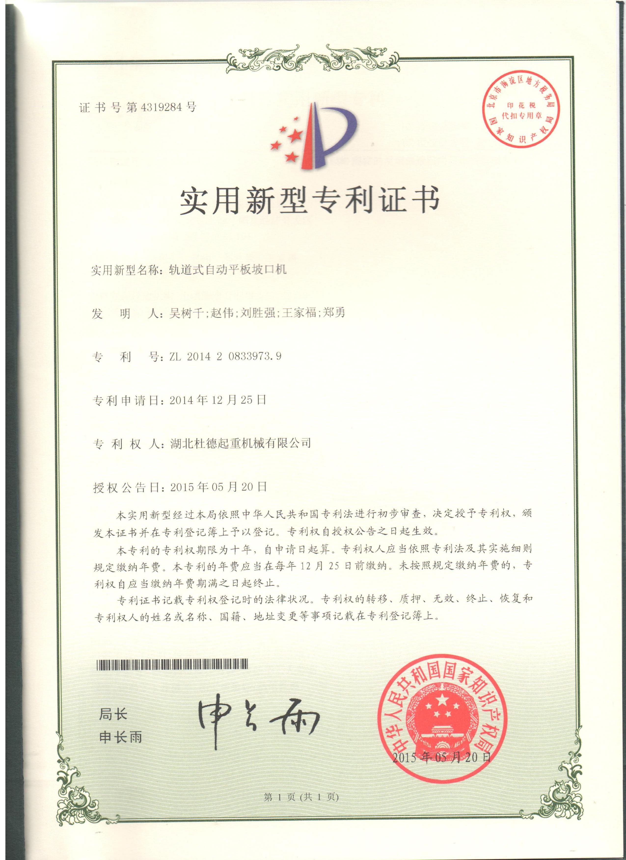 軌(gui)道式(shi)自動(dong)平闆(pan)坡口(kou)機