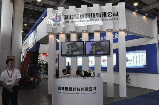 長(zhang)沙配(pei)博會(hui)上湖(hu)北的(de)佳恒(heng)科技(ji)有限(xian)公司(si)的展(zhan)區