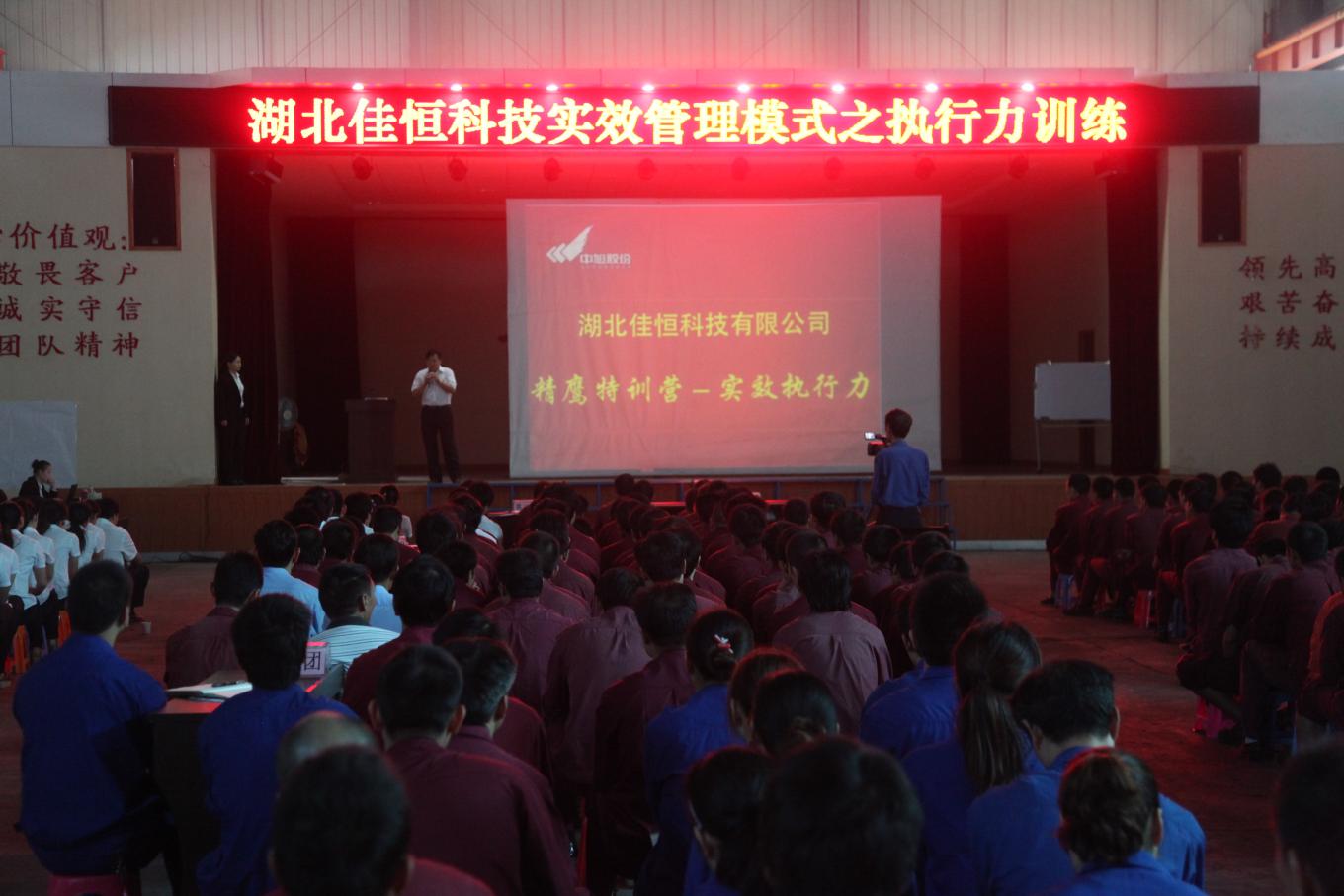 執行(hang)力培訓