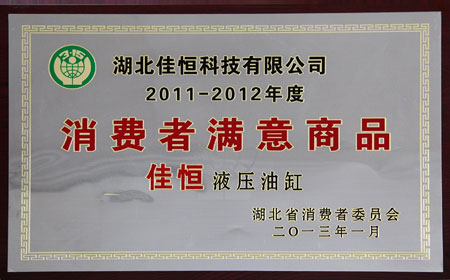 消(xiao)費者(zhe)滿意(yi)商品(pin)