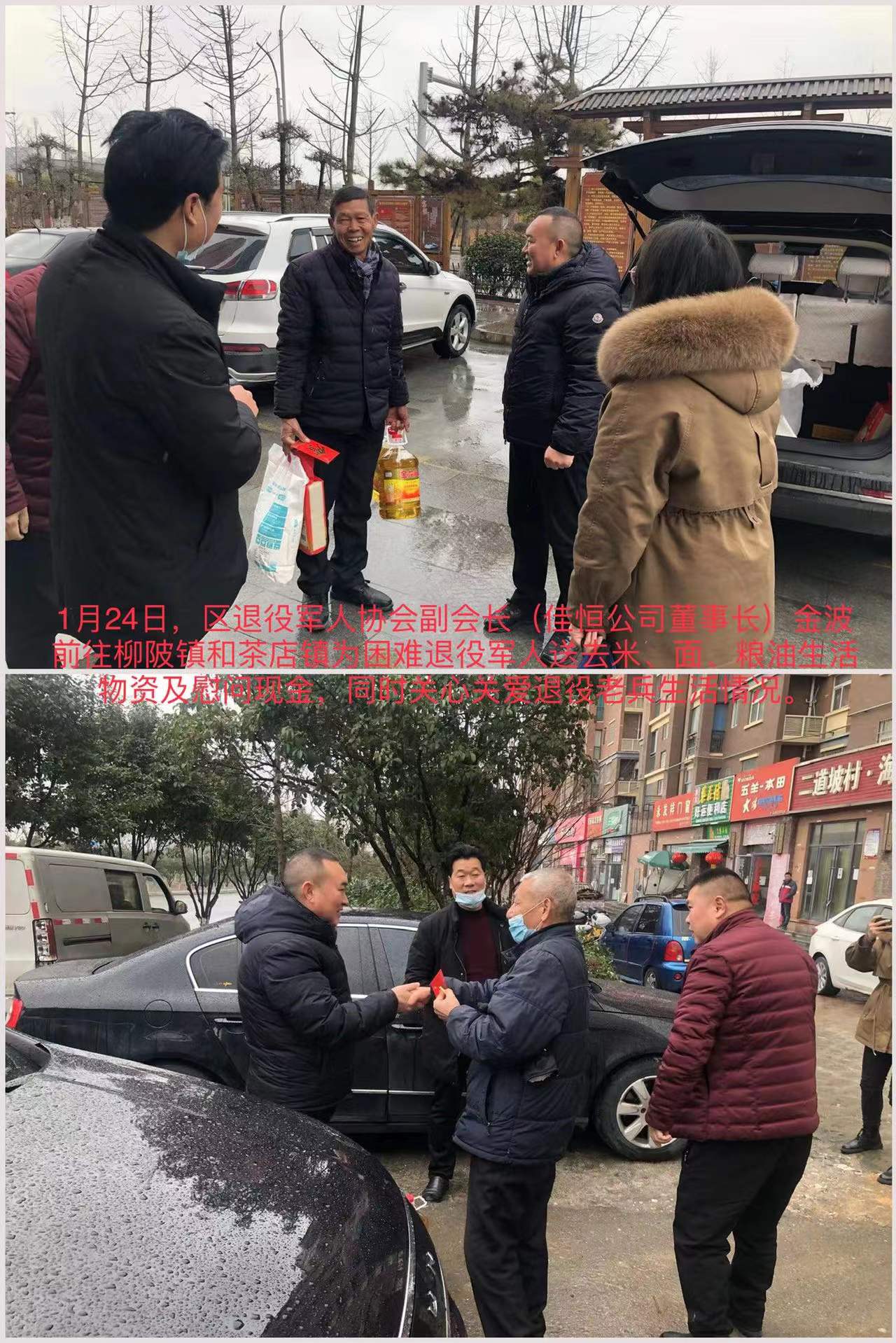 慰(wei)問退役(yi)軍人