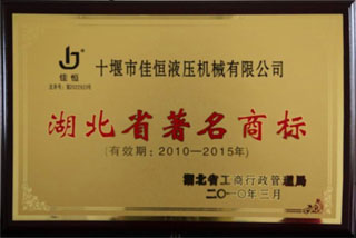 湖北(bei)省著(zhe)名商(shang)标